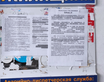 Плановое ВДГО