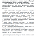 Уважаемые собственники! Обратите внимание!