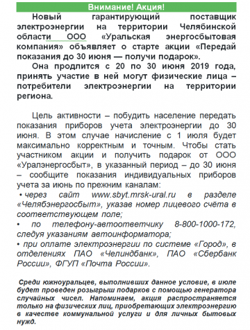 Уважаемые собственники! Обратите внимание!