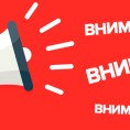 Изменения в постановлении Администрации о начале отопительного сезона 2019-2020!