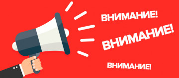 Изменения в постановлении Администрации о начале отопительного сезона 2019-2020!