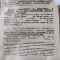 Плановая проверка ВДГО ул.Парковая д.9