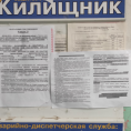 Плановая проверка ВДГО ул.8 июля д.33