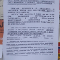 Плановая проверка ВДГО