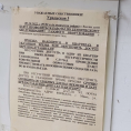 Плановая проверка ВДГО ул.Уральская д.3.