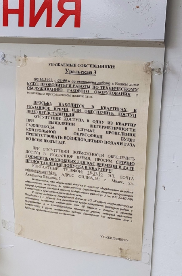 Плановая проверка ВДГО ул.Уральская д.3.