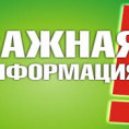 С 30.10.2021 года личный прием граждан приостановлен!