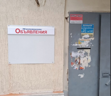 Навеска досок объявлений👍🏻😊📋