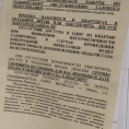 Плановое ВДГО