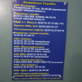 Замена наклеек на досках объявлений и табличках