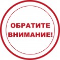 Изменилась форма подачи показаний