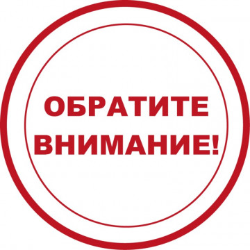Изменилась форма подачи показаний