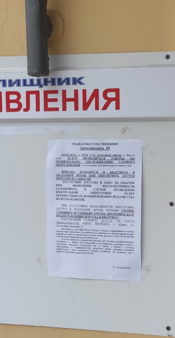 Плановое ВДГО