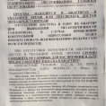Плановое ВДГО