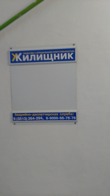Установка новых почтовых ящиков и досок объявлений по адресу Уральская 1.