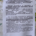Плановое ВДГО