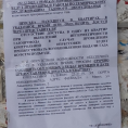 Плановое ВДГО