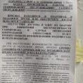 Плановое ВДГО