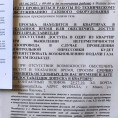 Плановая проверка ВДГО ул.Орловская д.36, д.38, ул. Паркова д.3