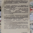 Плановое ВДГО