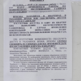 Плановое ВДГО