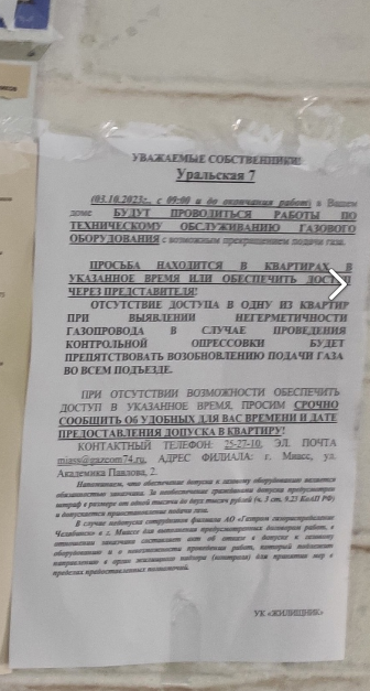 Плановое ВДГО