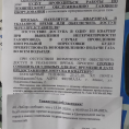 Плановое ВДГО