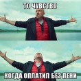Успей погасить долги без оплаты пени!